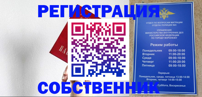 временная регистрация в квартире в Звенигово